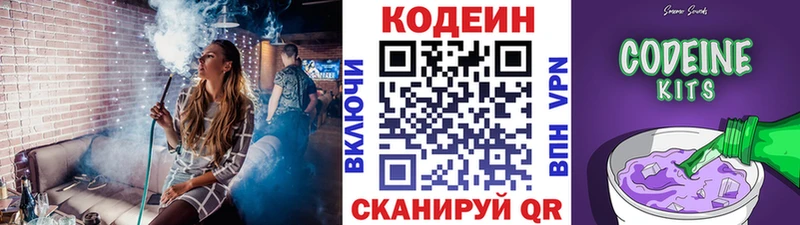 Кодеин напиток Lean (лин) что такое наркотик Татарск