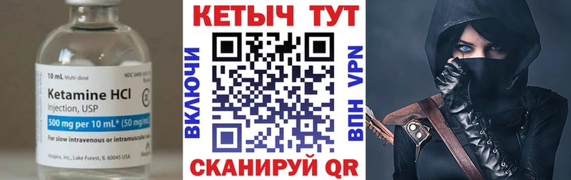 Кетамин ketamine  Татарск 