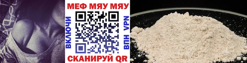 мориарти формула Татарск МЯУ-МЯУ кристаллы