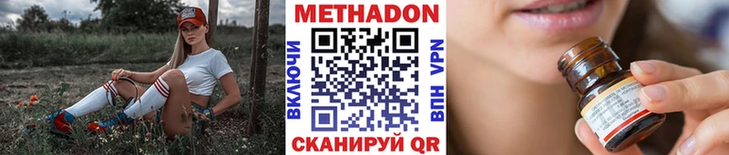 Метадон VHQ  купить наркотик  Татарск 