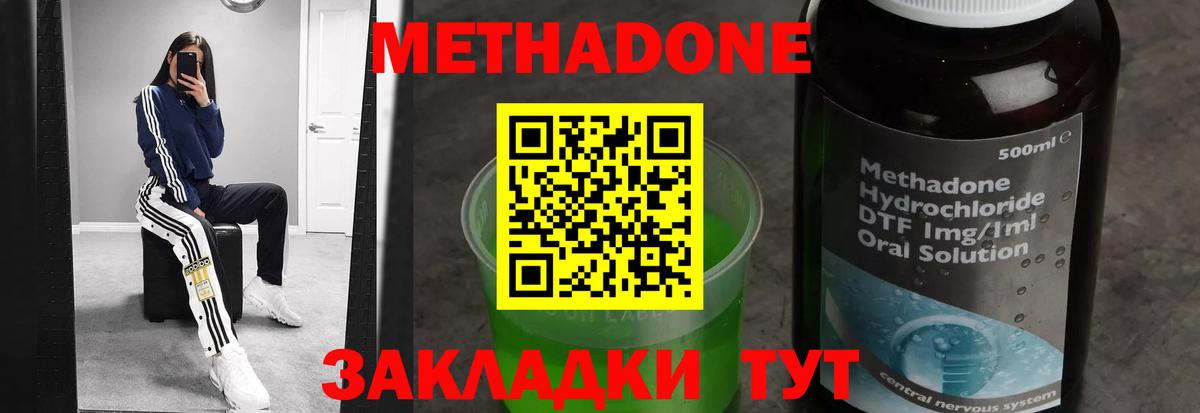 Метадон кристалл  Вход с VPN  Татарск 