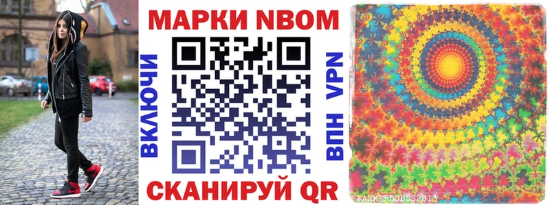 Марки 25I-NBOMe 1500мкг  Татарск 