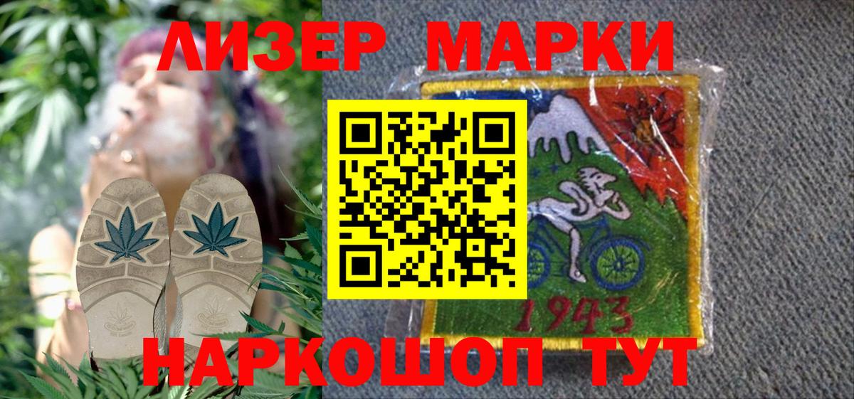 Марки 25I-NBOMe  Марки 25I-NBOMe 1,8мг  Вход с VPN  Татарск 