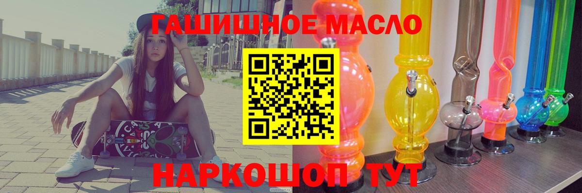 Татарск  цены наркотик  Вход с VPN  Дистиллят ТГК вейп с тгк  ТГК гашишное масло 
